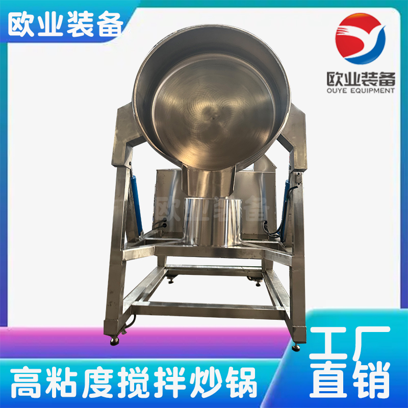 阿胶膏熬制搅拌炒锅